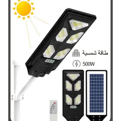 Solar Lights Outdoor - Led Solar Powered Motion Sensor - 500W