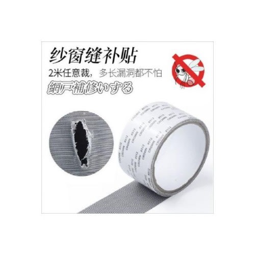 Easy Mend Adhesive Window / Door Net Anti-Mosquito Mesh Screen Patch Repair Roll