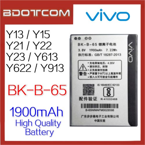 Replacement Battery For Vivo Bk-b 65