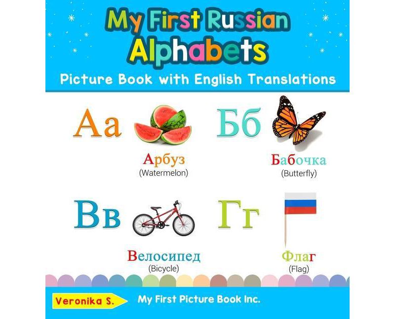 Buy My First Russian Alphabets Picture Book with English Translations